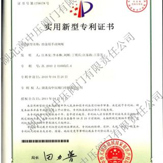                     冶金用手動(dòng)閘閥                